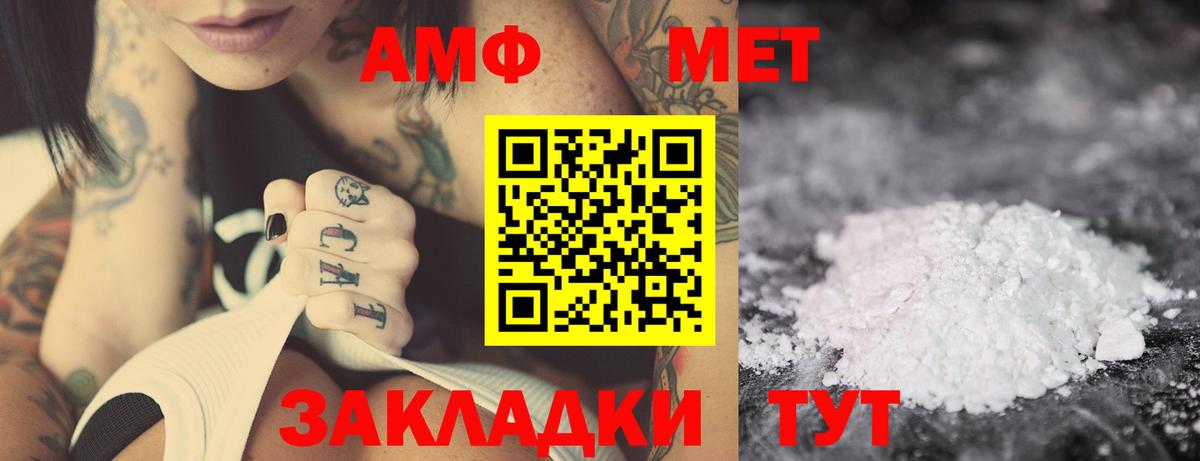 Амфетамин 97% Саранск