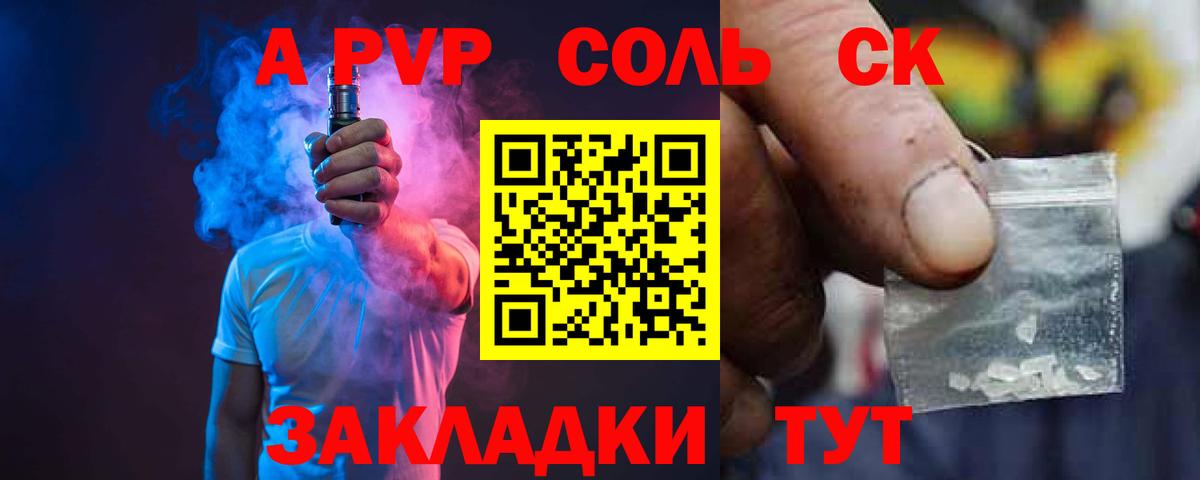 Альфа ПВП Crystall  Вход с VPN  Alfa_PVP СК КРИС  Альфа ПВП крисы CK  APVP  Саранск 
