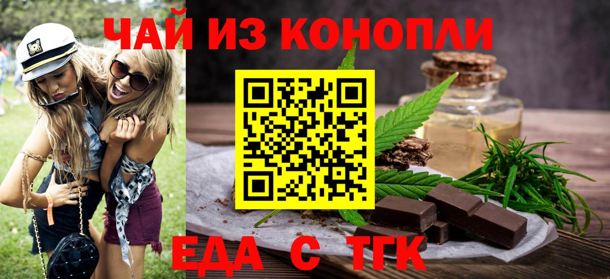 Canna-Cookies марихуана  Вход с VPN  Саранск 