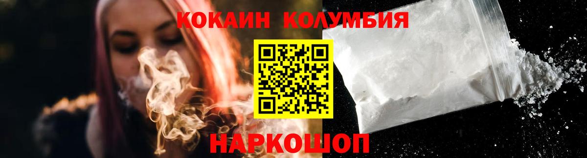 COCAIN  Cocaine VHQ  Вход с VPN  Саранск 