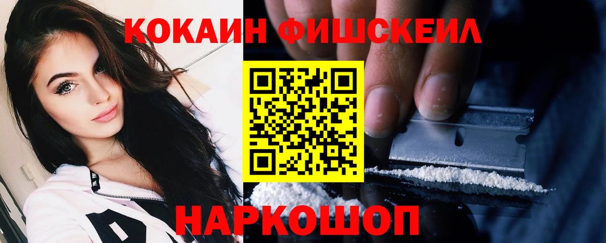 Кокаин 99% Саранск