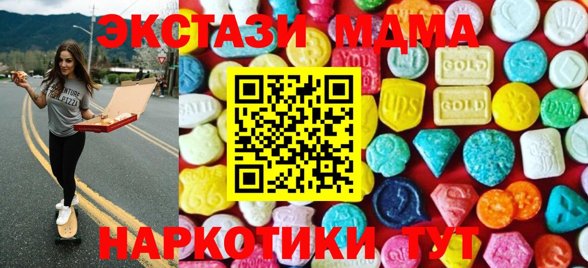 Саранск  Ecstasy  ЭКСТАЗИ 280мг  купить   Экстази 280мг  Вход с VPN 