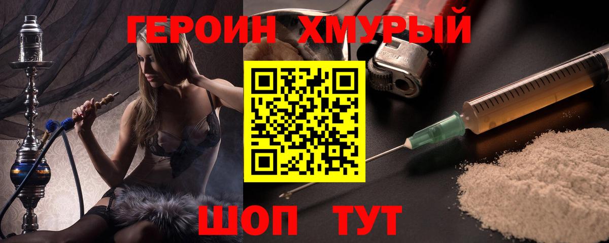 Саранск  ГЕРОИН Афган  Вход с VPN 