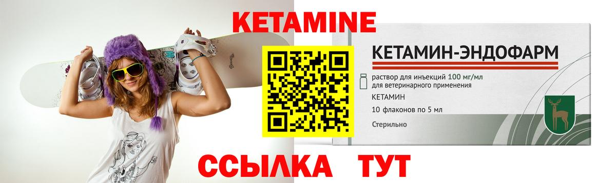 Саранск  Кетамин VHQ  Вход с VPN 