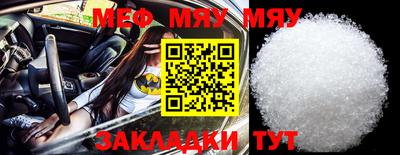 меф VHQ Рузаевка