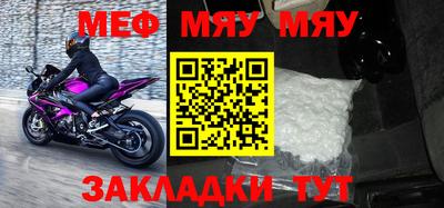меф VHQ Рузаевка