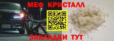 меф VHQ Рузаевка