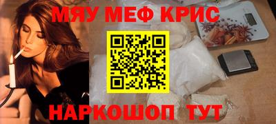 меф VHQ Рузаевка