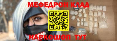 MESCALINE Северобайкальск