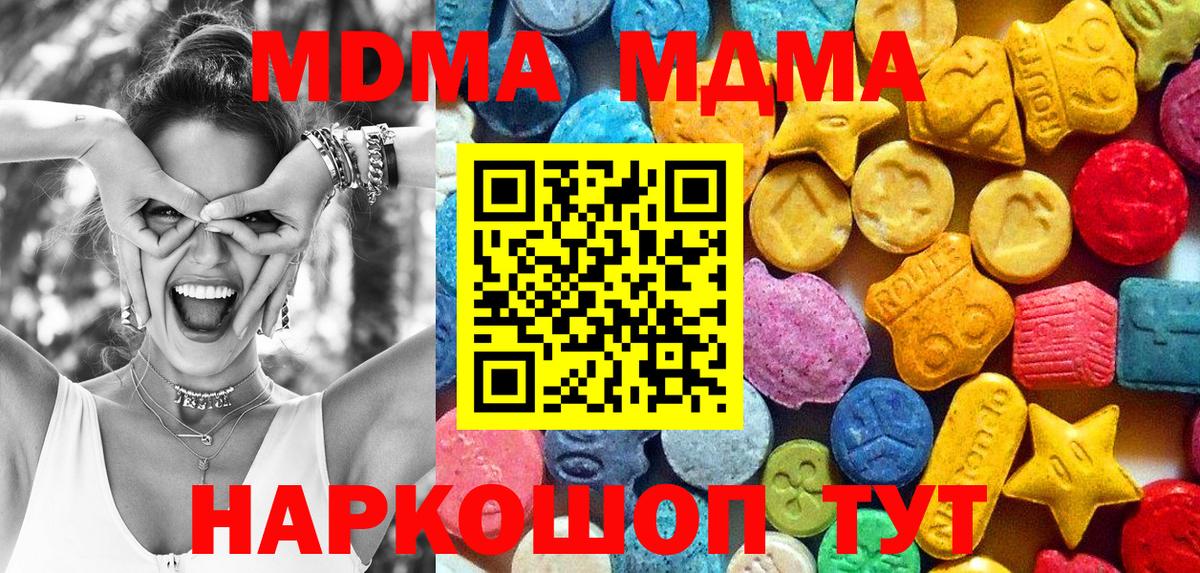 Саранск  MDMA молли  Вход с VPN  МДМА  MDMA Molly 