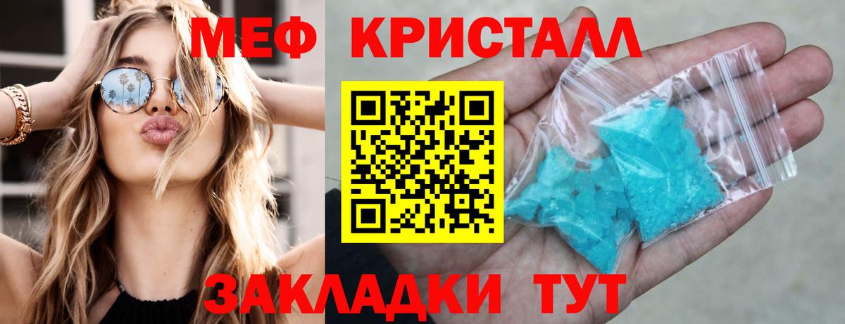 Меф мяу мяу  Саранск