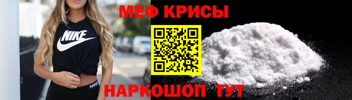 наркошоп  МЯУ-МЯУ  Вход с VPN  Меф мука  Саранск  МЯУ-МЯУ 
