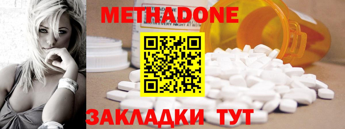 Метадон белоснежный Саранск