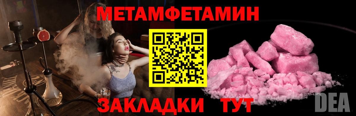 Первитин кристалл  Первитин кристалл  Вход с VPN  Саранск 
