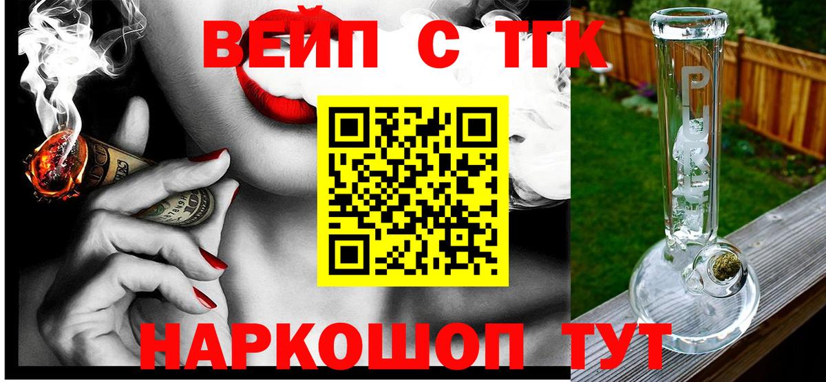 Саранск  Дистиллят ТГК концентрат  наркошоп  Вход с VPN 